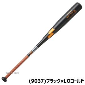 新基準硬式バット 高校野球 低反発バット SS...の詳細画像4