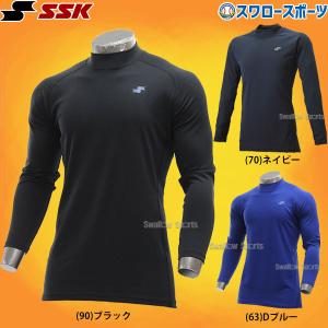 あすつく 40％OFF SSK エスエスケイ アンダーシャツ 長袖 限定 ウェア ハイネック ミドルフィットアンダーシャツ 冬用 ピーチ起毛 裏起毛 あったか BUE211HL