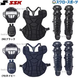 野球 エスエスケイ 硬式用 キャッチャー防具 4点セット マスク プロテクター レガース スロートガード 捕手用 防具 キャッ｜swallow4860jp