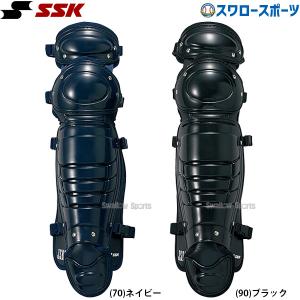 野球 SSK エスエスケイ 防具 軟式 軟式用 キャッチャー 捕手用 レガーズ ダブルカップ CNL1200｜swallow4860jp