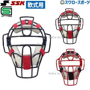 SSK エスエスケイ 防具 軟式用 マスク (M号球対応) 一般 大人 キャッチャー用 CNM2100CS 野球部 軟式野球 野球用品 スワロースポー