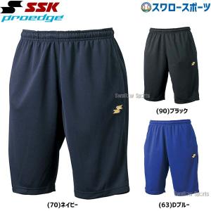エスエスケイ ハーフパンツ DRF026HP SSK proedgeハーフパンツ