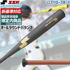 ＳＳＫ スカイフライト　EBB1106 硬式用バット 　高校野球新基準対応 新基準バット 低反発 野球 SSK プロエッジ エスエスケイ 硬式用 金属