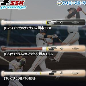 37%OFF ebb3015 84センチ 85センチ 野球 バット エスエスケイ