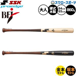adidas（アディダス） 野球 硬式木製バット BFJ 【プレゼント