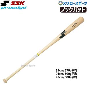 ＼2(日)最大ポイント16倍／ 野球 SSK エスエスケイ ノックバット プロエッジ FUNGO EBB8000 野球部 練習 トレーニング 部活 野球｜swallow4860jp