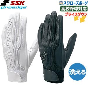 野球 SSK バッティング手袋 高校野球対応 ...の詳細画像4