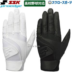 proedge 刺繍1円 SSK 限定 バッティンググローブ 天然皮革 高校野球