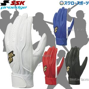 37%OFF 野球 SSK エスエスケイ 限定 バッティング手袋