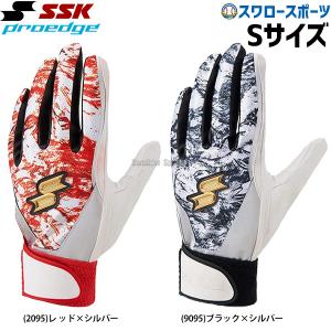 SSK エスエスケイ 限定 バッティンググローブ 両手 バッティング手袋 シングルバンド 手袋 両手用 プロエッジ PROEDGE EBG5011WF 野球用品 スワロースポーツ