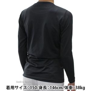 野球 SSK プロエッジ アンダーシャツ 長袖...の詳細画像1