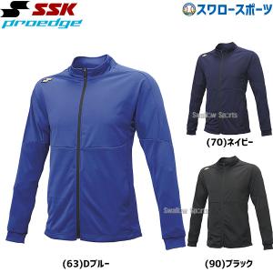 野球 SSK プロエッジ ウェア PROEDGE フルジップ ジャケット ウェア ウエア 野球ウェア トレーニング 長袖 スリム E｜swallow4860jp