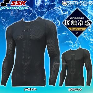 プロエッジ 野球用　スパイク　27センチ➕練習着（下）➕アンダーシャツ エスエスケイ（スポーツ用品） 野球 アンダーシャツ ジュニア 夏