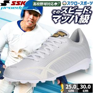 エスエスケイ（SSK） 交換往復送料無料 野球 スパイク 金具 白