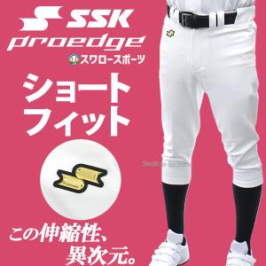SSK Rawlings 野球ウェアセットショートフィット ソックス エスエスケイ（SSK） [即納]エスエスケイ ストレッチユニフォーム