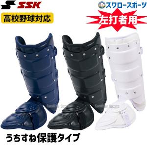 野球 SSK エスエスケイ フットガード 左打者用 FG100R アウトレット クリアランス 在庫処分 SSK 野球部 野球用品 スワロー｜swallow4860jp