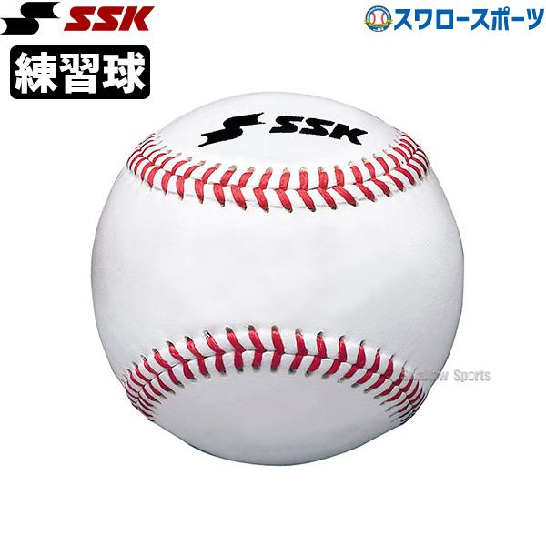 野球 SSK エスエスケイ 硬式 ボール バッティングマシン用 練習球 1ダース 12個入り GD7...