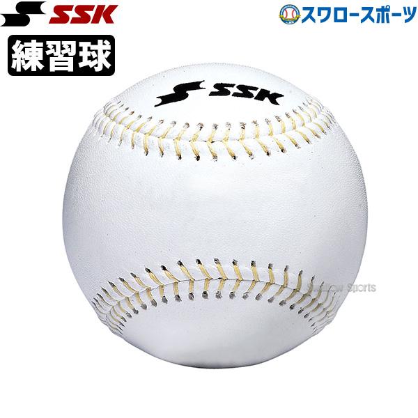 野球 SSK エスエスケイ 硬式 ボール バッティングマシン用 練習球 1ダース 12個入り GD7...