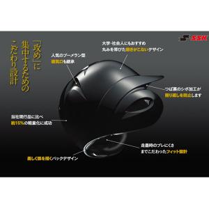 野球 SSK エスエスケイ JSBB公認 軟式...の詳細画像4