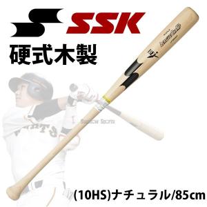 あすつく SSK エスエスケイ 硬式木製バット BFJ リーグチャンプ・プロ LPW600P バット BFJ 硬式用 合宿 野球部 高校野球 クリスマスのプレゼント用にも 野球