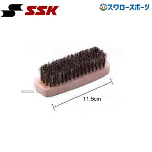 野球 SSK エスエスケイ メンテナンス グラブケア用品 お手入れブラシ MG105 野球用品 スワロースポー｜swallow4860jp