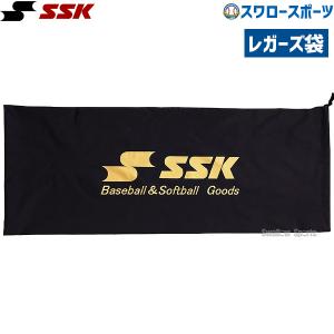 野球 SSK エスエスケイ キャッチャーズ 捕手用 レガーツ袋 P102 キャッチャー防具 レガース ssk 野球部 野球用品 スワロー