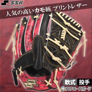SSK エスエスケー 大人用 軟式 野球 グローブ 日本製 155 エスエスケイ（SSK） 野球 グローブ 軟式 プロエッジ 軟式グローブ