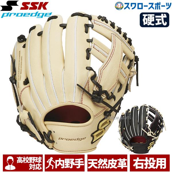 ＼28(日)最大ポイント15倍／ 野球 SSK エスエスケイ 限定 硬式グローブ 高校野球対応 グラ...