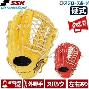 ＼2(日)最大ポイント16倍／ 野球 SSK 硬式グローブ 硬式 グローブ 一般 大人 高校野球対応 グラブ プロエッジ 限定 ヌバックレザー 外野手用 PEK87423N エスエス｜swallow4860jp