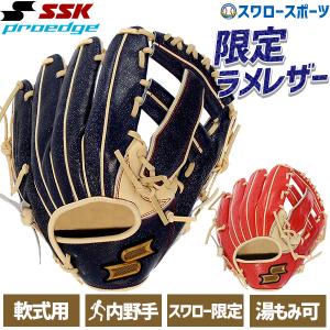 野球 SSK 軟式グローブ 軟式 グローブ 限定 内野用 プロエッジ オーダー スワロー限定 エスエスケイ 天然皮革 草野球 右投用 PEN123LA 野球用品 スワロースポー｜swallow4860jp