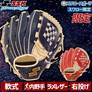 ＼2(日)最大ポイント16倍／ 野球 SSK 軟式グローブ 限定 軟式 グローブ 大人 一般 内野 内野手用 スワロー限定 オーダー プロエッジ エスエスケイ 天然皮革 草野｜swallow4860jp