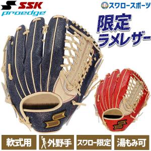 野球 SSK 軟式グローブ 限定 軟式 グローブ 一般 大人 スワロー限定 オーダー グラブ 外野 外野手用 プロエッジ エスエスケイ 天然皮｜swallow4860jp