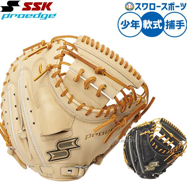 野球 グローブ 軟式 SSK プロエッジ 軟式ミット キャッチャーミット 軟式用 捕手用 キャッチャ...
