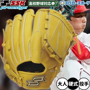 エスエスケイ（SSK） 【湯もみ型付け込み/代引、後払い不可 】野球