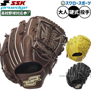 proedge エスエスケイ SSK プロエッジ Proedge 硬式投手用 グローブ