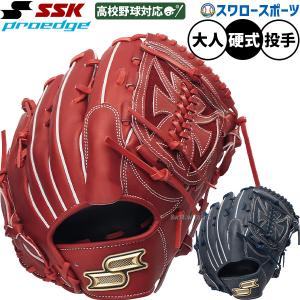 限定 ゴールドステージ 硬式 グラブ 外野 鈴木誠也モデル アシックス