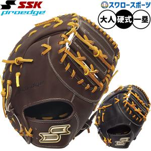 エスエスケイ（SSK） 交換無料 野球 ファーストミット 硬式 大人 左