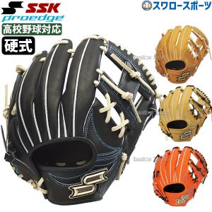 エスエスケイ（SSK） 【特別価格】エスエスケイ(ssk) 一般硬式野球