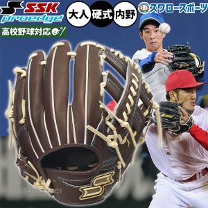 proedge SSK プロエッジ 硬式グローブ 内野手用 キャメル 右投げ用