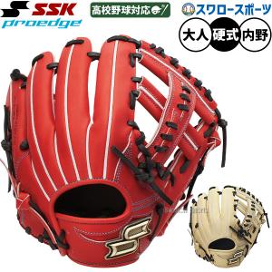 野球 SSK プロエッジ 硬式グローブ 硬式 グローブ 大人 一般 グラブ 硬式用 高校野球対応 内野手用 限定 PKW84425F 野球用品スワロースポーツ｜野球用品スワロースポーツ