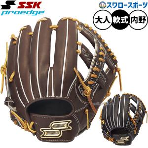 エスエスケイ（SSK） 限定 軟式グラブ proedge プロエッジ 内野手用
