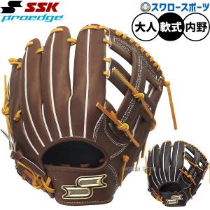 エスエスケイ（SSK） 野球館オリジナル 軟式グローブ プロエッジ
