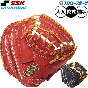 己極 野球 グローブ 軟式 ハイゴールド 軟式ミット キャッチャーミット