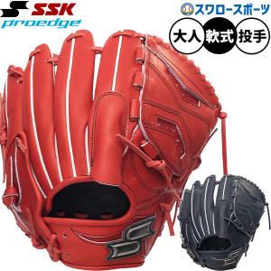 proedge SSK プロエッジ 硬式 オーダーグローブ 投手ピッチャー用 栗林