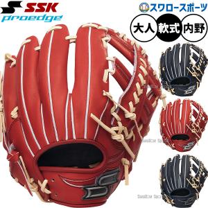 エスエスケイ（SSK） PNB866 軟式用グラブ 内野手用 プロエッジ B 866