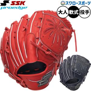 エスエスケイ（SSK） 野球 プロエッジ 軟式グローブ グラブ 軟式用