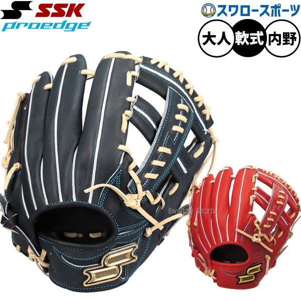 野球 SSK エスエスケイ 軟式グローブ グラブ プロエッジ シリーズW 内野 内野手用 PNW84...