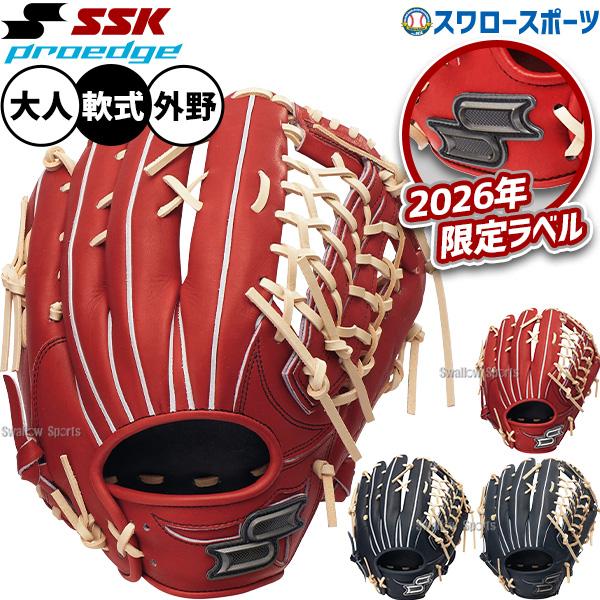 野球 SSK プロエッジ 軟式グローブ グラブ 軟式用 外野手用 限定 大人用 一般用 PNW874...
