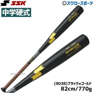 30%OFF 野球 SSK エスエスケイ 野球 中学硬式 金属バット