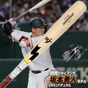 野球 SSK バット 硬式木製バット くり抜き...の詳細画像1